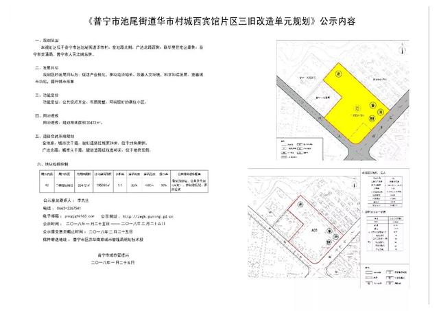 普宁市剧团最新战略规划揭秘