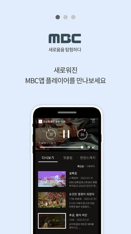 MBC广播下载，探索音频内容的无限可能