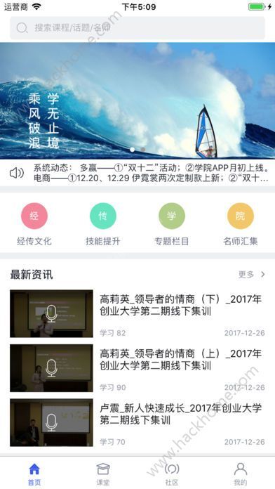 经传学院下载资源，探索学术宝库的新起点