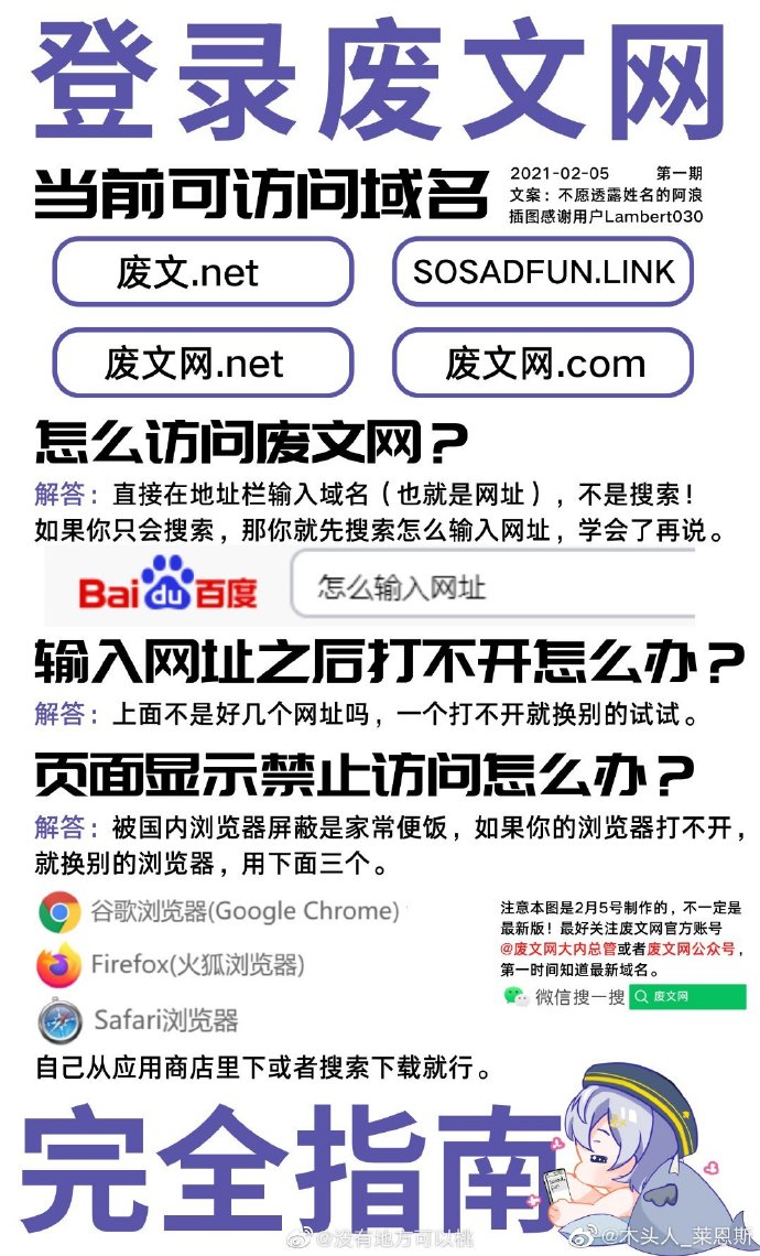 废柴网全新域名上线，重塑网站，引领革新