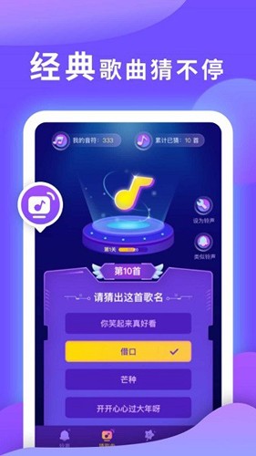 最新猜歌游戏盛宴，音乐的狂欢与挑战开启！