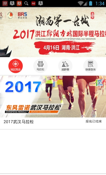 马拉松报名下载全攻略，轻松参与，畅享赛道激情