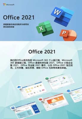 Office 2012免费版下载及探索与体验全攻略