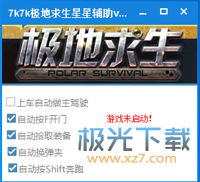 7k7k极地求生，游戏世界探索与下载指南