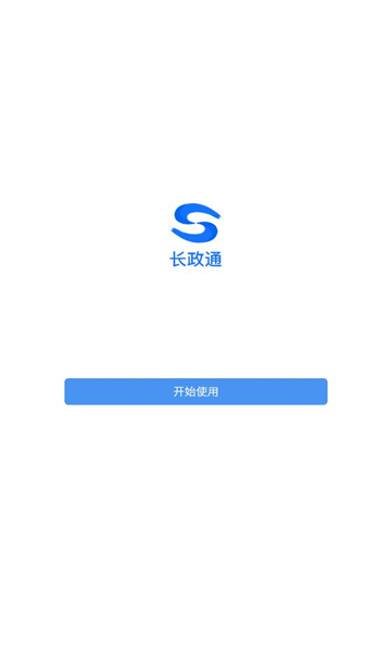 长信通下载，一站式通信解决方案的便捷获取通道