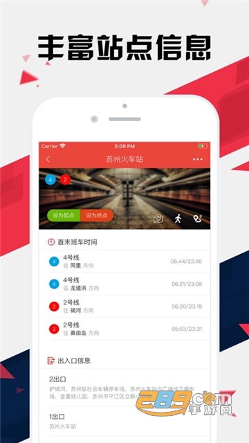 苏e行app，下载指南与功能详解