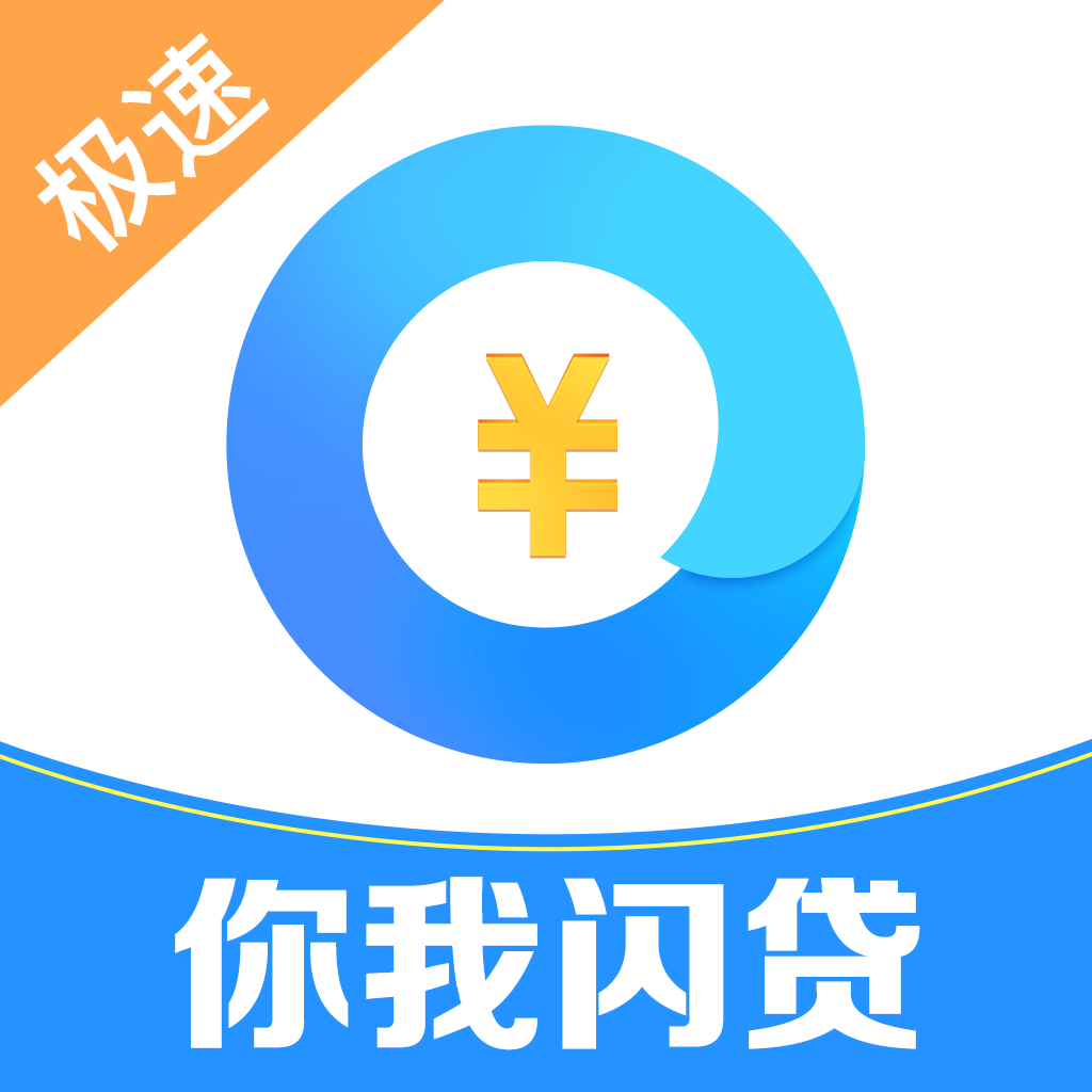 贷你嗨APP最新下载全面解析指南