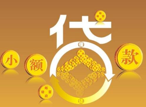 小额贷款新篇章，探索2017最新模式与机遇的启示