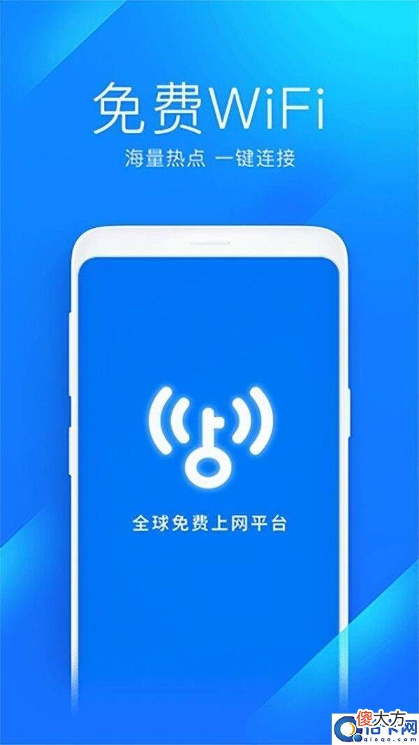 WiFi热点馆，无忧下载，数字世界畅享之旅