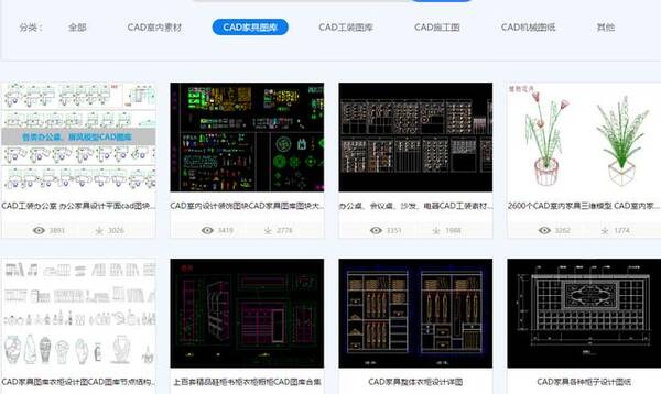 免费CAD图纸下载网站资源汇总