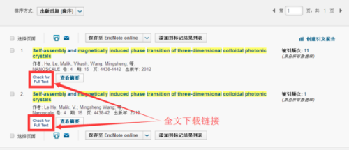 Scifinder文献下载攻略