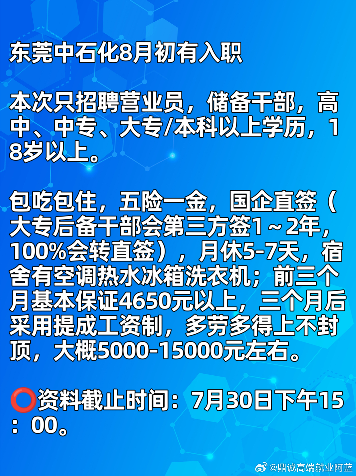 东莞汽修行业蓬勃发展，最新招聘信息与人才需求概览