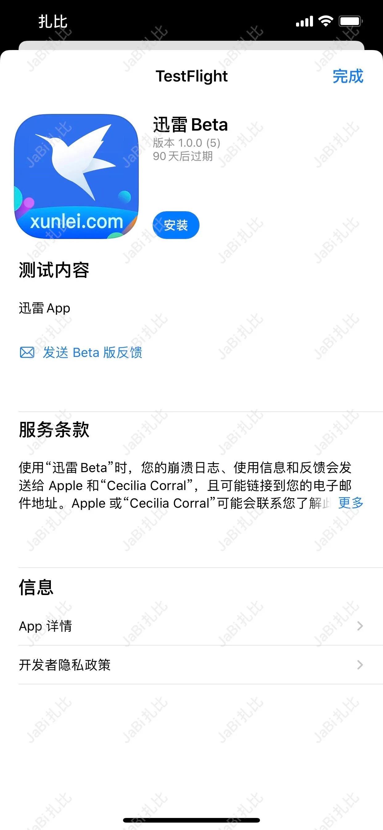 迅雷下载器iOS，速度与便捷性的极致融合