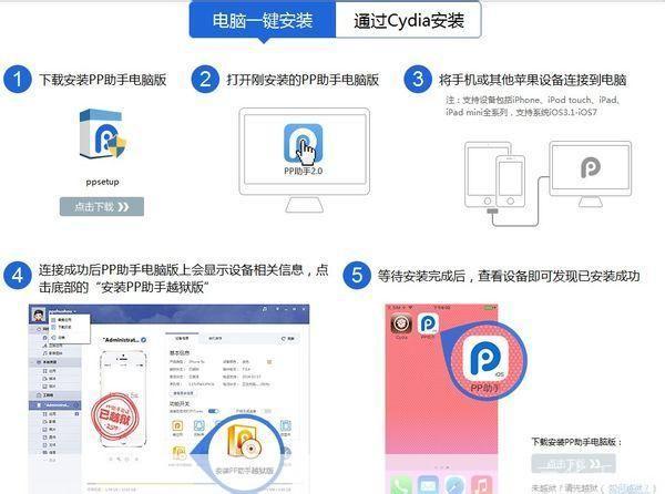 PP助手安卓版，一站式移动应用管理下载利器