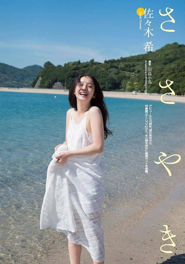 佐佐木希璀璨星光下的魅力写真集