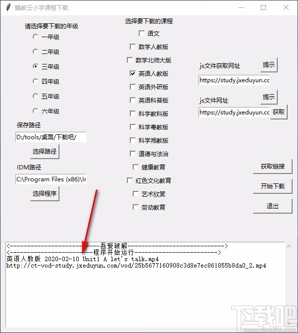 数字时代下的文件管理与获取方式，查看下载项的全面解析