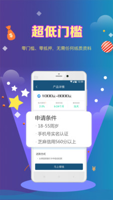 信用分期APP下载，便捷信贷服务首选之选