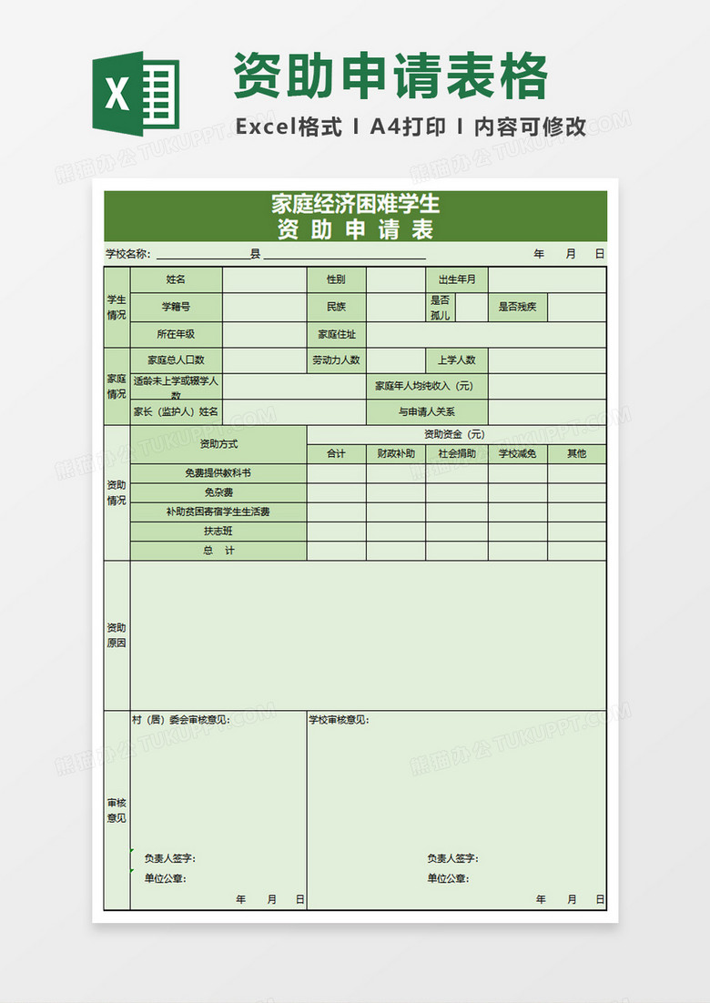 医学检验科 第9页