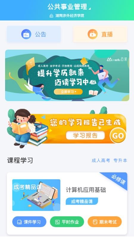 学习资源中心，助力学术研究与个人成长的核心平台