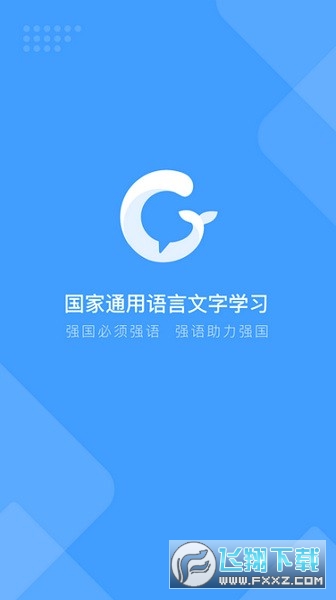 畅言免费下载，开启语言学习新时代