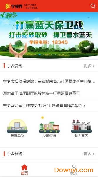 宁视界下载，探索无限视界，领略无限可能