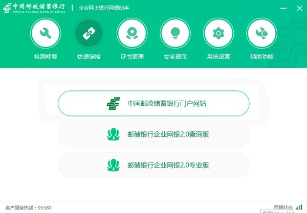 邮政网银安全控件下载，保障网银交易安全的关键措施