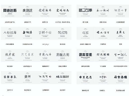 探索字体艺术之旅，优质字体下载精选