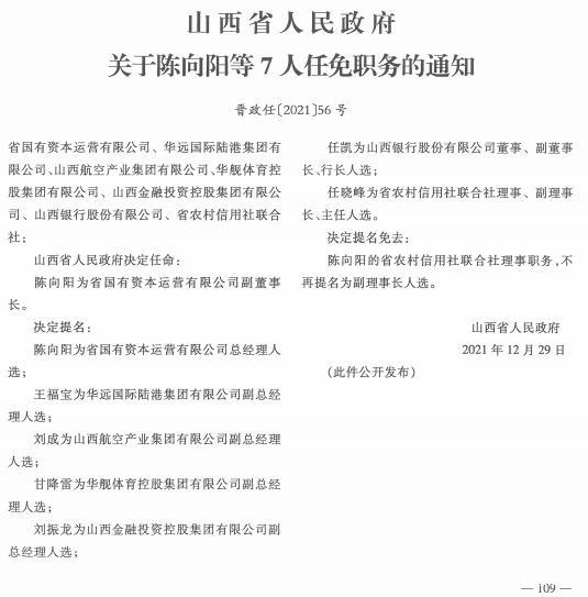 鲁班石村委会人事任命重塑未来，激发新活力