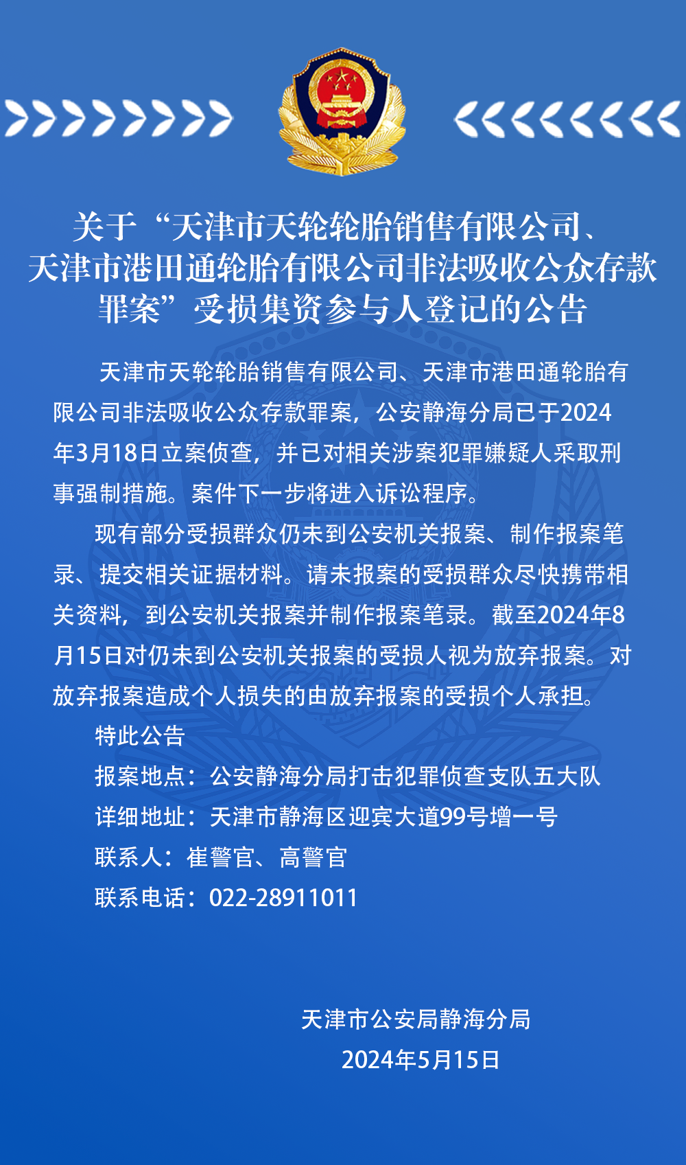 田家庄村民委员会人事任命揭晓，塑造未来乡村发展新篇章