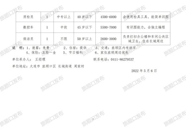 临高县民政局最新招聘信息全面解析