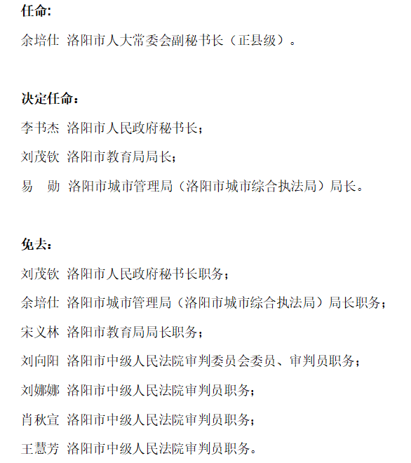 阳朔县教育局人事任命重塑教育格局，引领未来教育之光