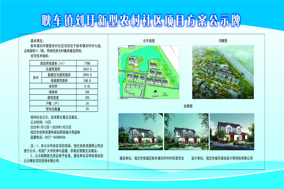 环路村委会最新发展规划概览