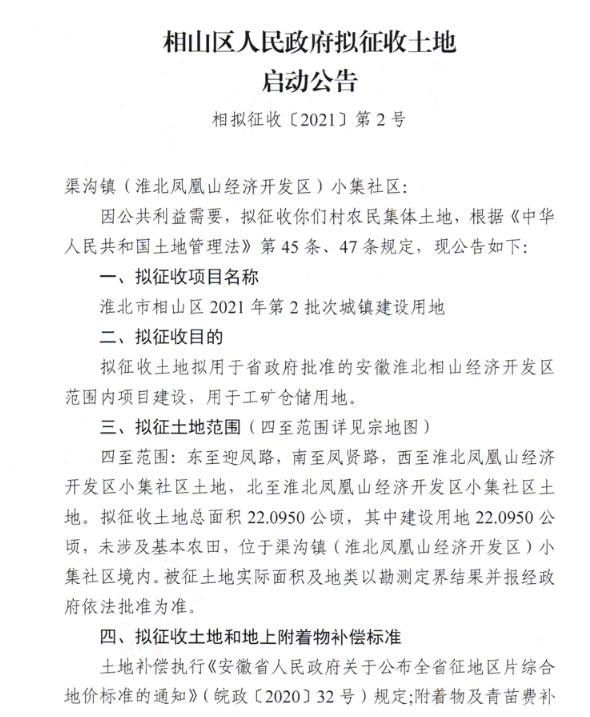 皈山乡最新人事任命，引领未来发展的新篇章