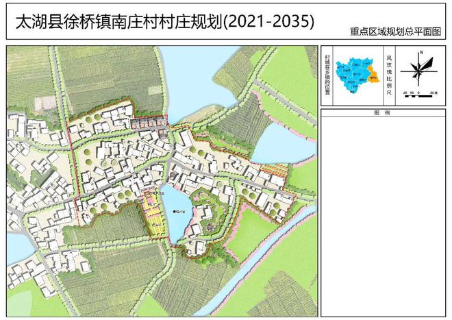 南庄村村委会最新发展规划概览