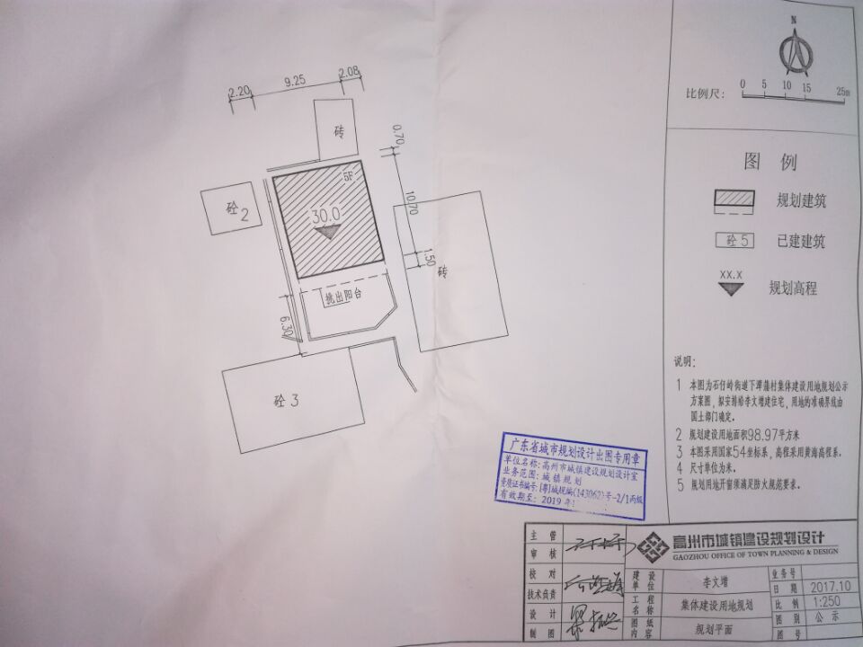 下岭村委会全新发展规划亮相