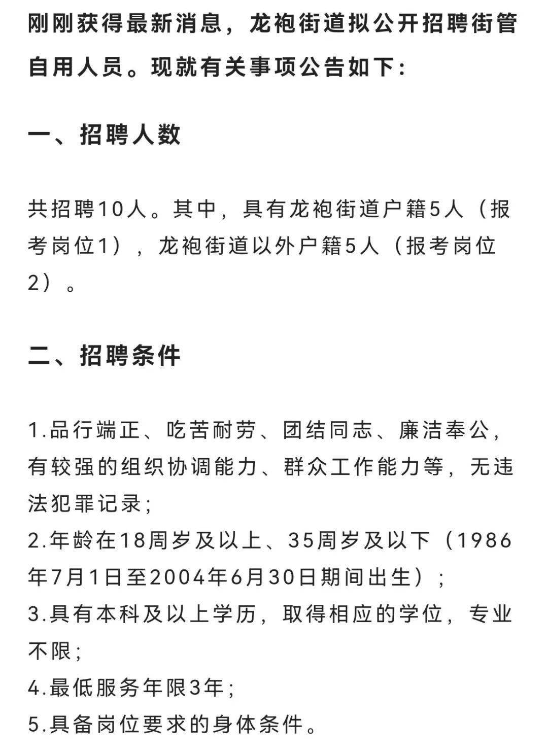 龙吟村最新招聘信息全面解析