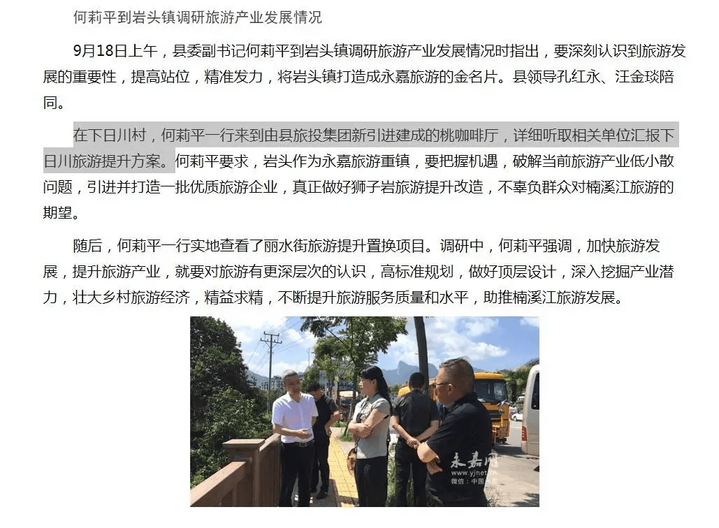 下润村委会最新招聘信息概览