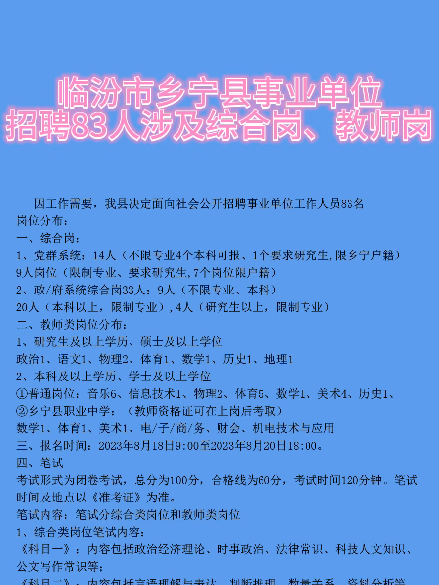 少直镇最新招聘信息全面解析