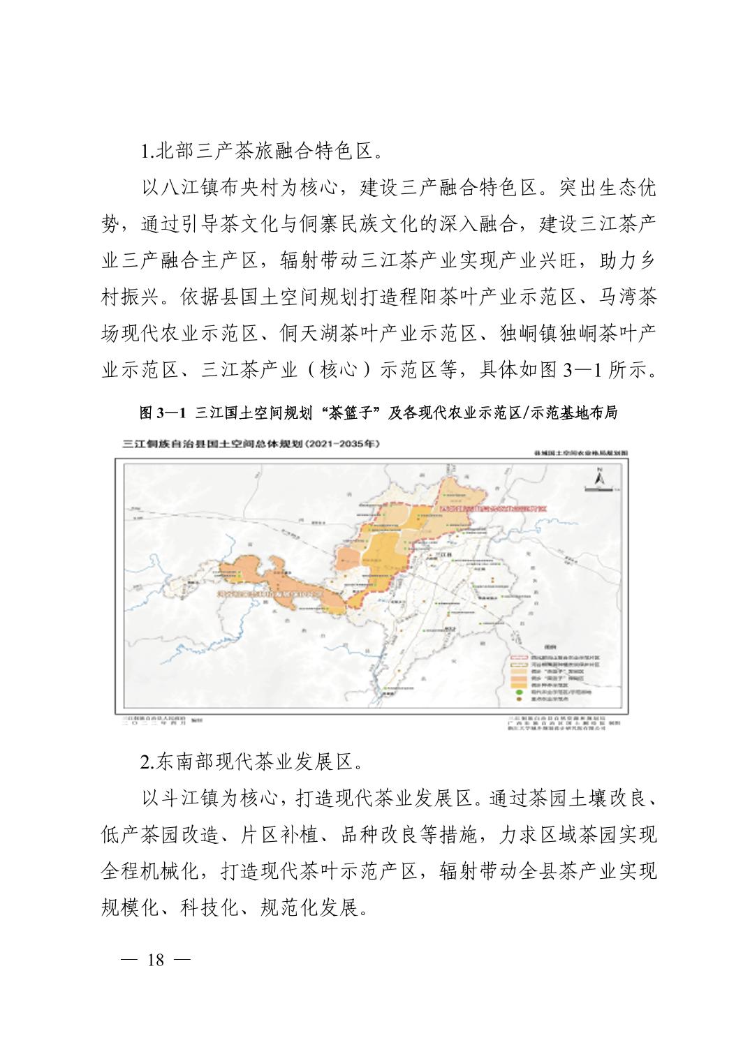 阳西县科学技术和工业信息化局最新发展规划