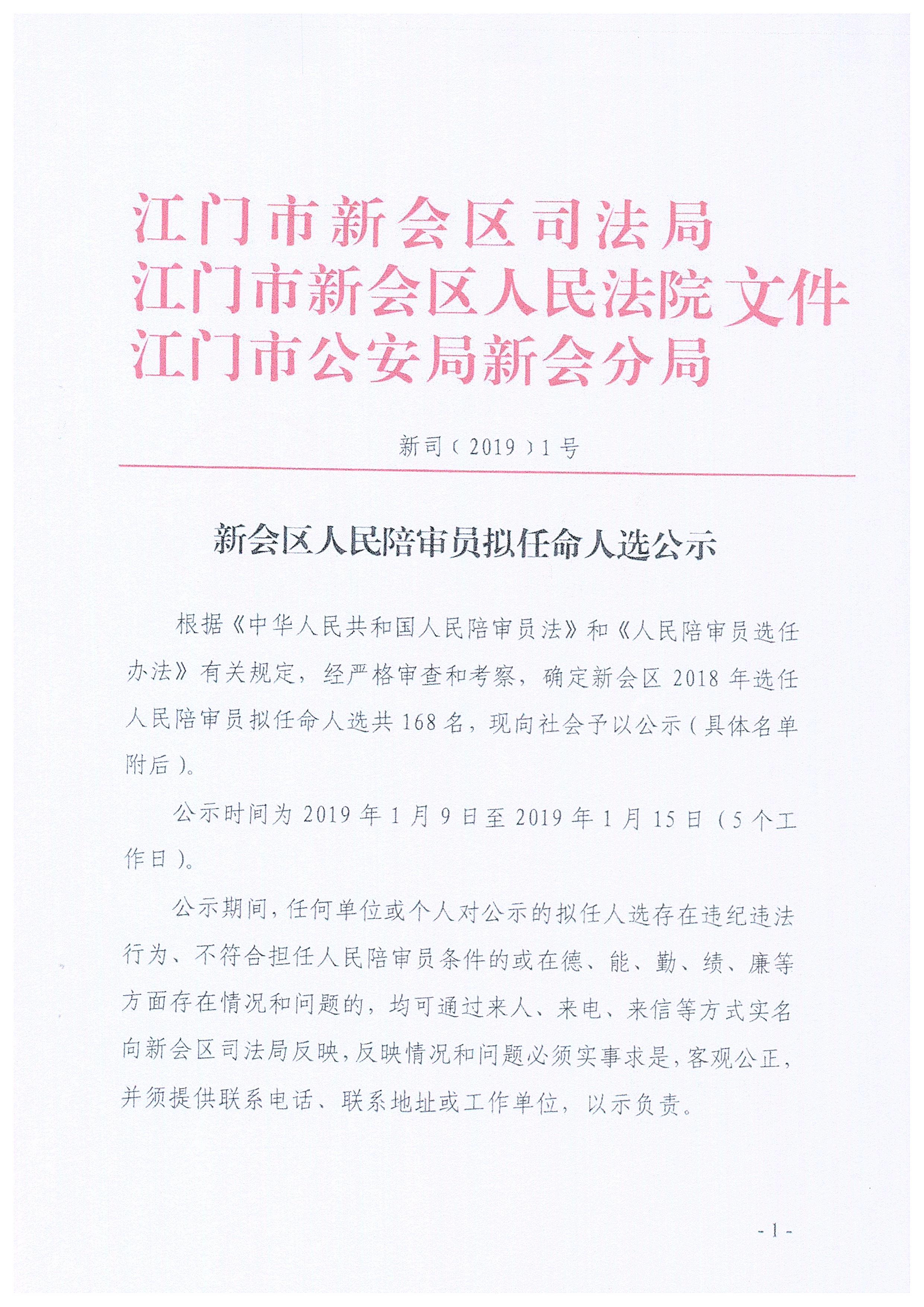 高公岛乡人事任命揭晓，塑造未来，激发新动能新篇章开启