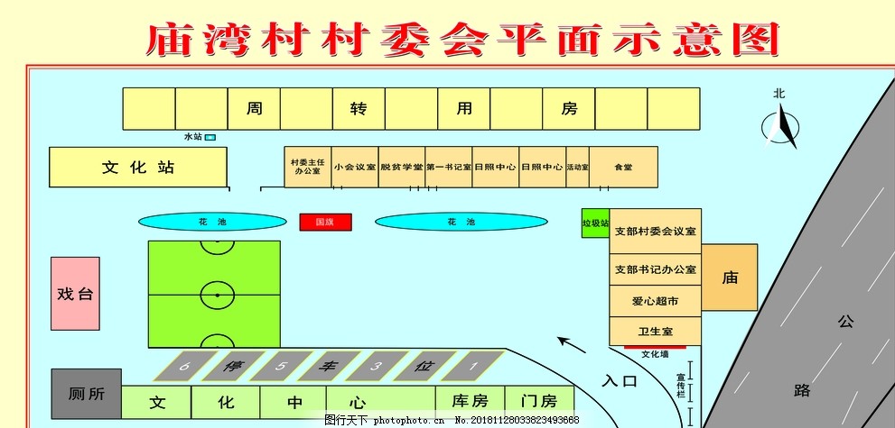 石头湾村委会最新发展规划概览