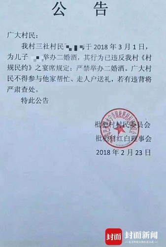 百户村委会人事任命完成，村级治理迈向新台阶