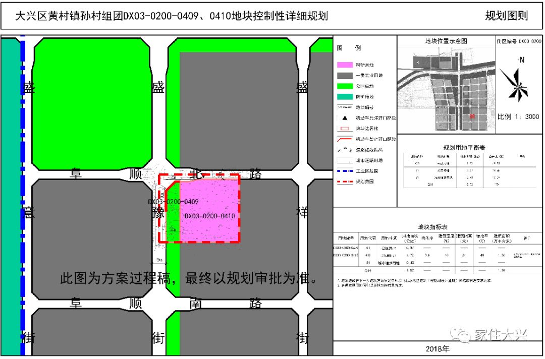 什字乡未来蓝图，最新发展规划引领乡村新塑造