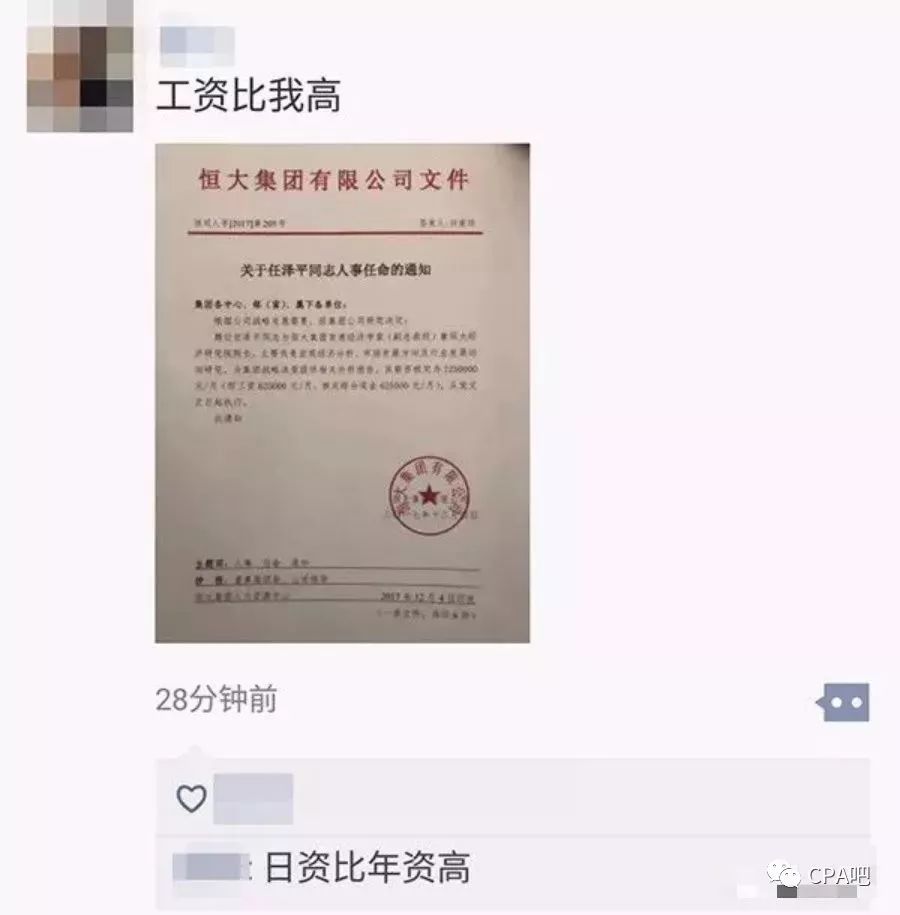 张王家村委会最新人事任命公告