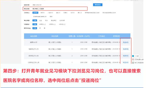 铜仁地区市社会科学院最新招聘公告概览