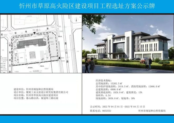 山西省忻州市忻府区董村镇发展规划展望，未来蓝图揭秘