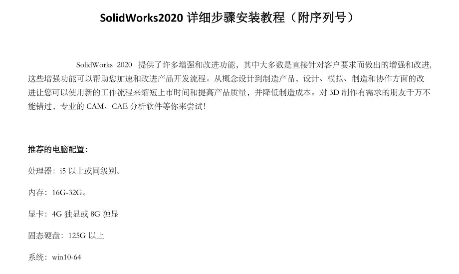 SW220下载指南