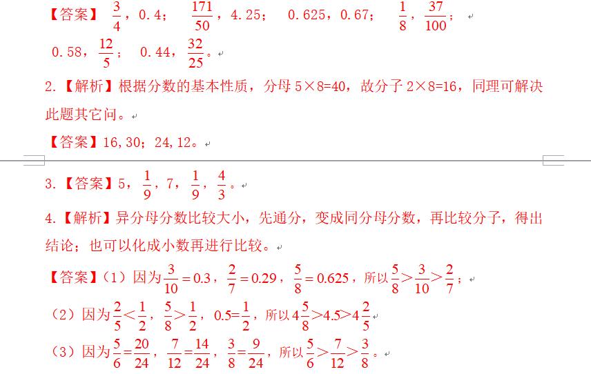 好分数免费下载，探索其途径与价值