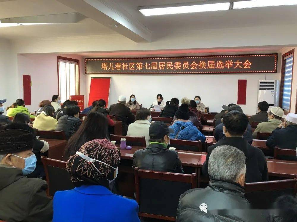 东校场社区居委会人事调整，塑造社区发展新未来