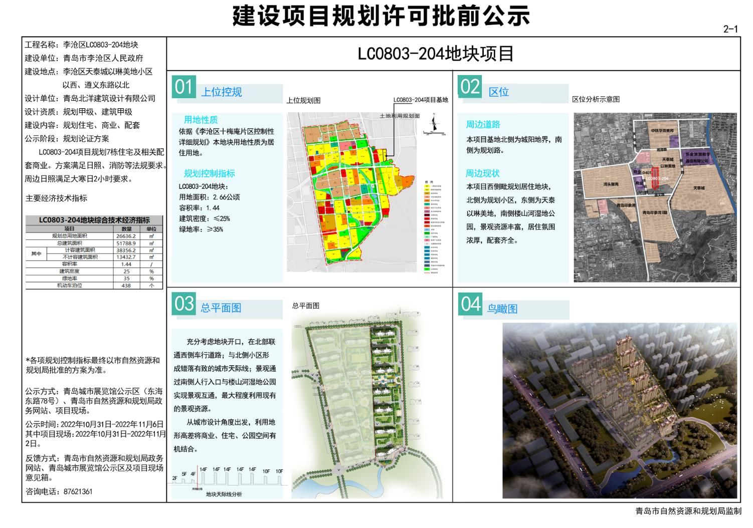 唐塔街道最新项目，引领城市发展的先锋力量